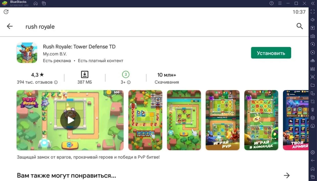 Магазин раш рояль. Раш рояль войти в аккаунт. Rush royale таблица. Раш рояль стрим. Раш рояль войти в аккаунт.