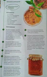 Рецепт лютеницы