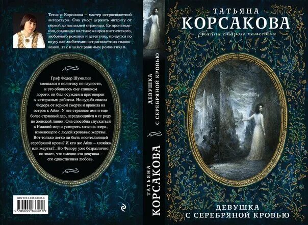 Книга татьяны корсаковой марь