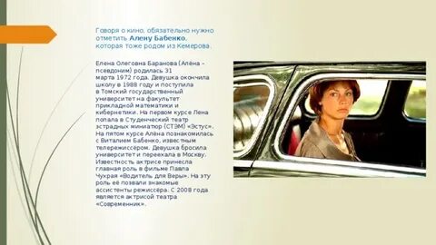 Знаменитые люди кемерово