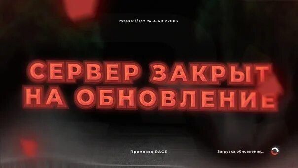 Почему закрыт сервер. Сервер закрыт. Закрытие сервер закрыт. Картинка сервер закрыт. Внимание сервер закрыт.