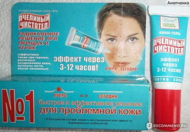 Как быстро избавиться от покраснения