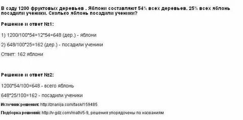 Яблони составляют 7 24 деревьев