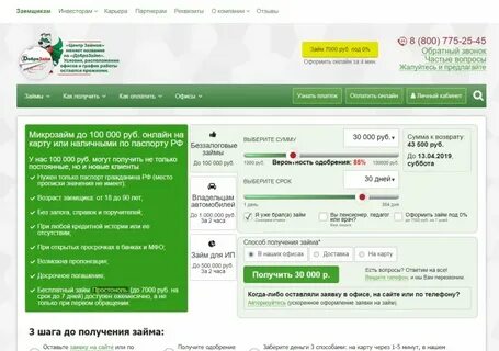Как узнать брал ли человек микрозайм