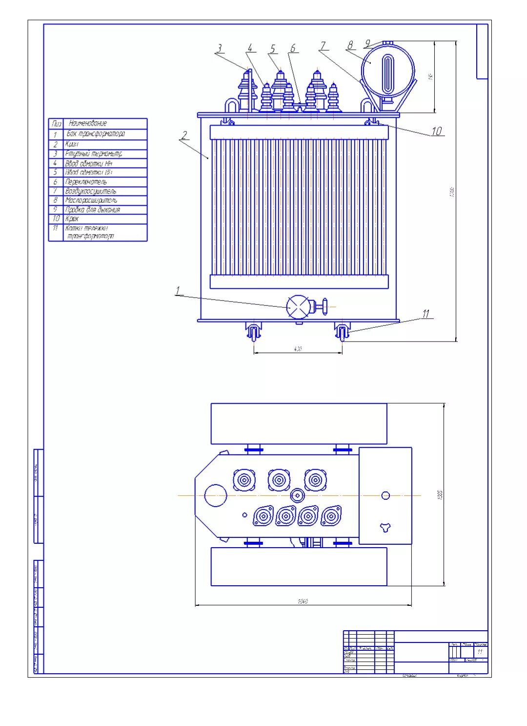 Силовые трансформаторы доклад. Курсовая работа трансформатора. Силовой трансформатор в разрезе. Курсовая работа трансформатора. Трансформатор тмг 100 чертеж dwg.