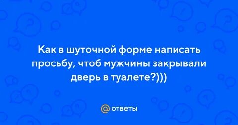 Формы шуток