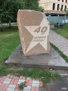 Имени 40 летия победы