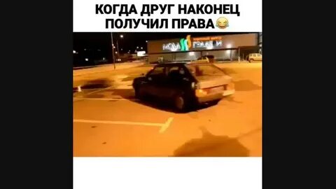 Наконец получилось