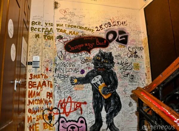 номер нехорошей квартиры в мастере и маргарите. музей булгаковский дом в москве. номер нехорошей квартиры в мастере и маргарите. нехорошая квартира 50 булгакова в москве. музей булгакова в москве квартира 50.