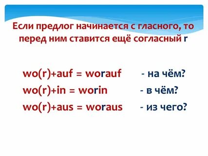 Если это предлог