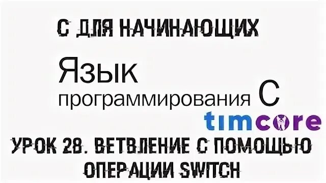 Русский язык для иностранцев с нуля. Учить русский язык. Русский язык для начинающих овсиенко ю. Русский язык для начинающих видео. Русский язык для начинающих видео.