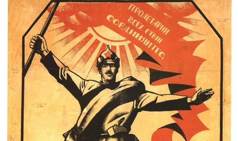 Мировая революция рабочих. Революционные плакаты. советские революционные плакаты. революционные плакаты 1917. мировая революция плакат.