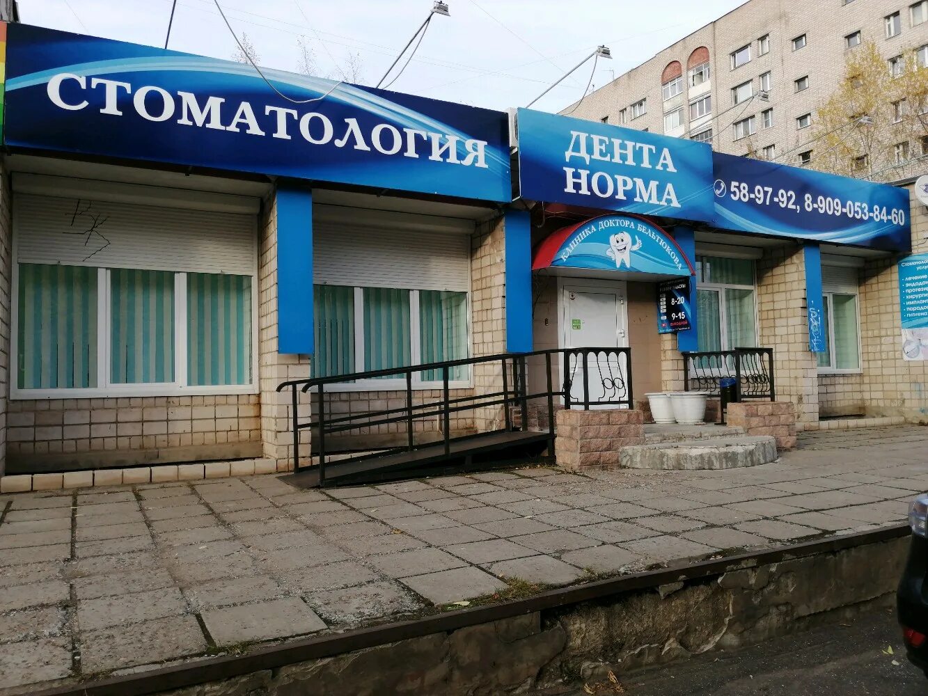 Стоматология "Дентал Профи" по адресу Орджоникидзе, 20 в Ижевск - цены в 2025 го