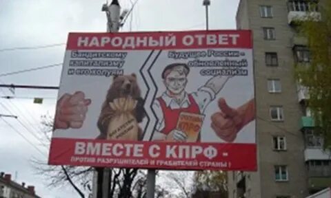 Народный ответ