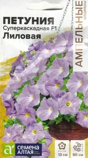 Петуния золотая рыбка
