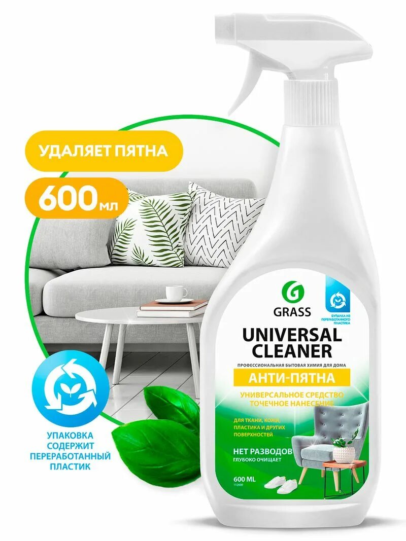 Грасс для мебели. Grass Universal Cleaner ср-во пенное моющее универсальное 600мл триггер. Grass Universal Cleaner универсальное чистящее средство 600мл. Grass универсальное чистящее средство "Universal Cleaner" (флакон 600 мл). Универсальное чистящее средство Universal Cleaner 600 мл.