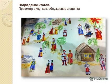 Презентация 3 класс изо праздник в городе