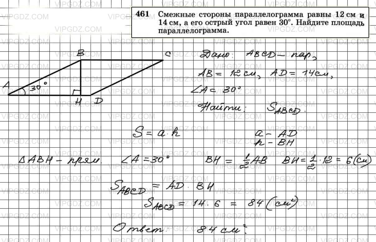 Гдз по геометрии 7-9 класс Атанасян номер 461. Гдз Атанасян 7-9 класс геометрия 461. 461 Геометрия 8 класс Атанасян решение. Геометрия 7-9 класс Атанасян 461 задача.