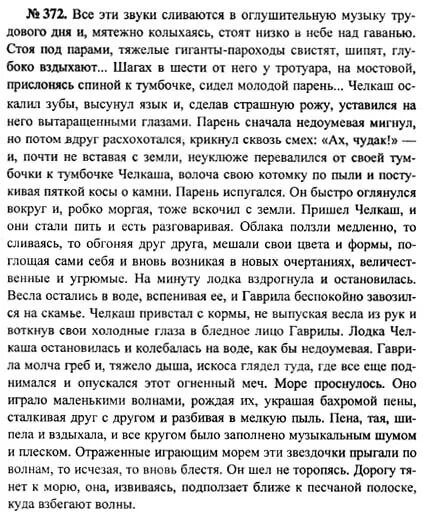 язык звукового сопровождения. гроза медленно накоплявшаяся за весь этот жаркий день разразилась. все эти звуки сливаются в оглушительную музыку 372. все эти звуки сливаются в оглушительную музыку. виды звуков в музыке.