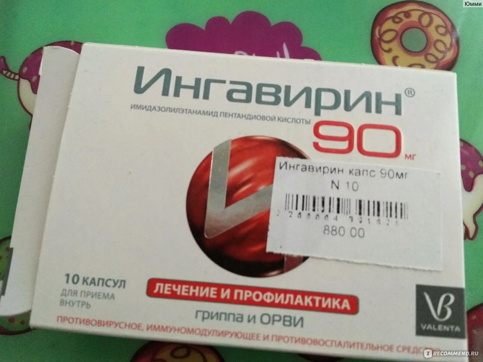 Ингавирин сколько пить взрослому. Ингавирин 90. Ингавирин в красной упаковке. Ингавирин красная пачка. Ингавирин 90 фото упаковки.