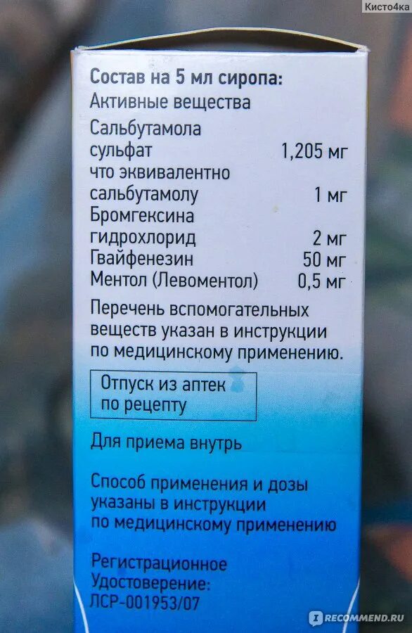 Сколько принимать джосет. Джосет срок годности после вскрытия. Джосет сироп срок годности после вскрытия. Джосет состав. Сироп джосет после вскрытия упаковки.