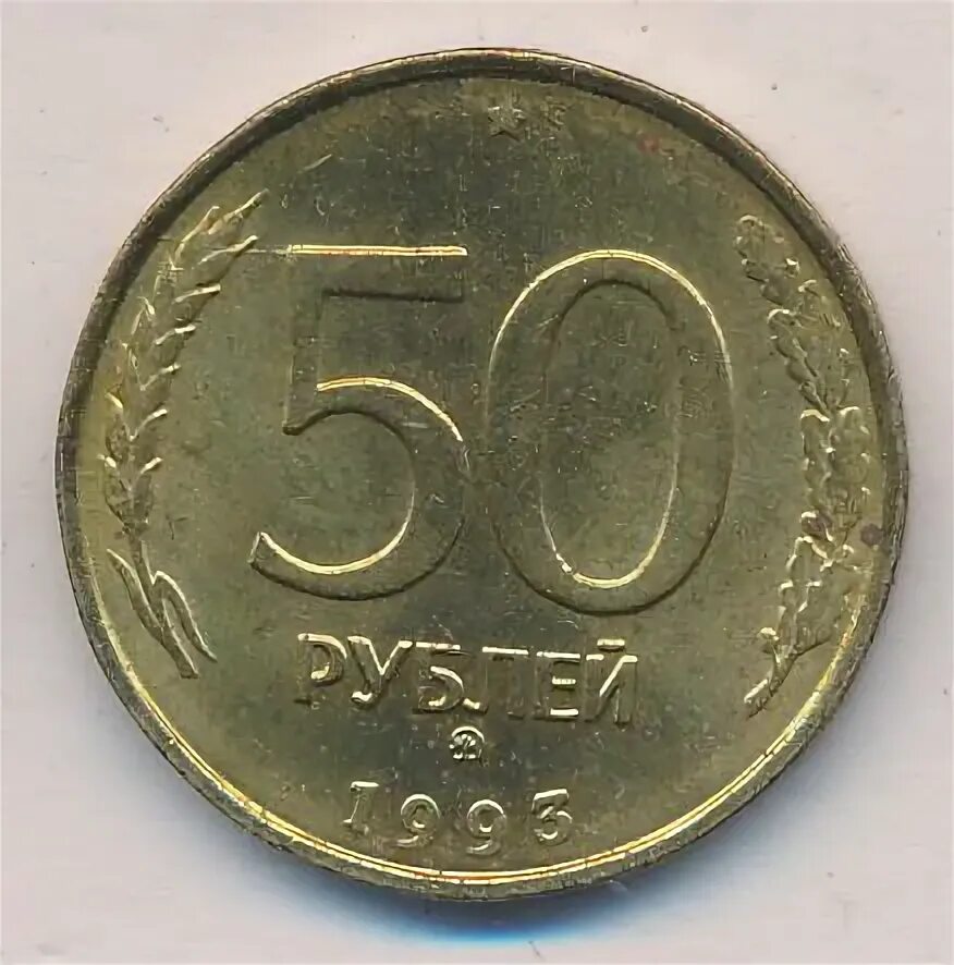 32 50 в рублях. 32 50 в рублях
