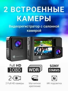 Navitel duo