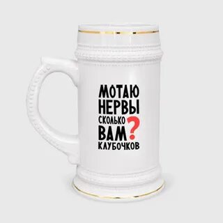 Песня мотай
