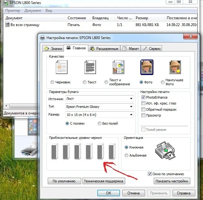 Почему принтер печатает черный лист. Принтер Эпсон черно белая печать а3. Л3101 принтер Эпсон печать для проверки. Эпсон l800 печать брошюры. Принтер Эпсон л800 не печатает.