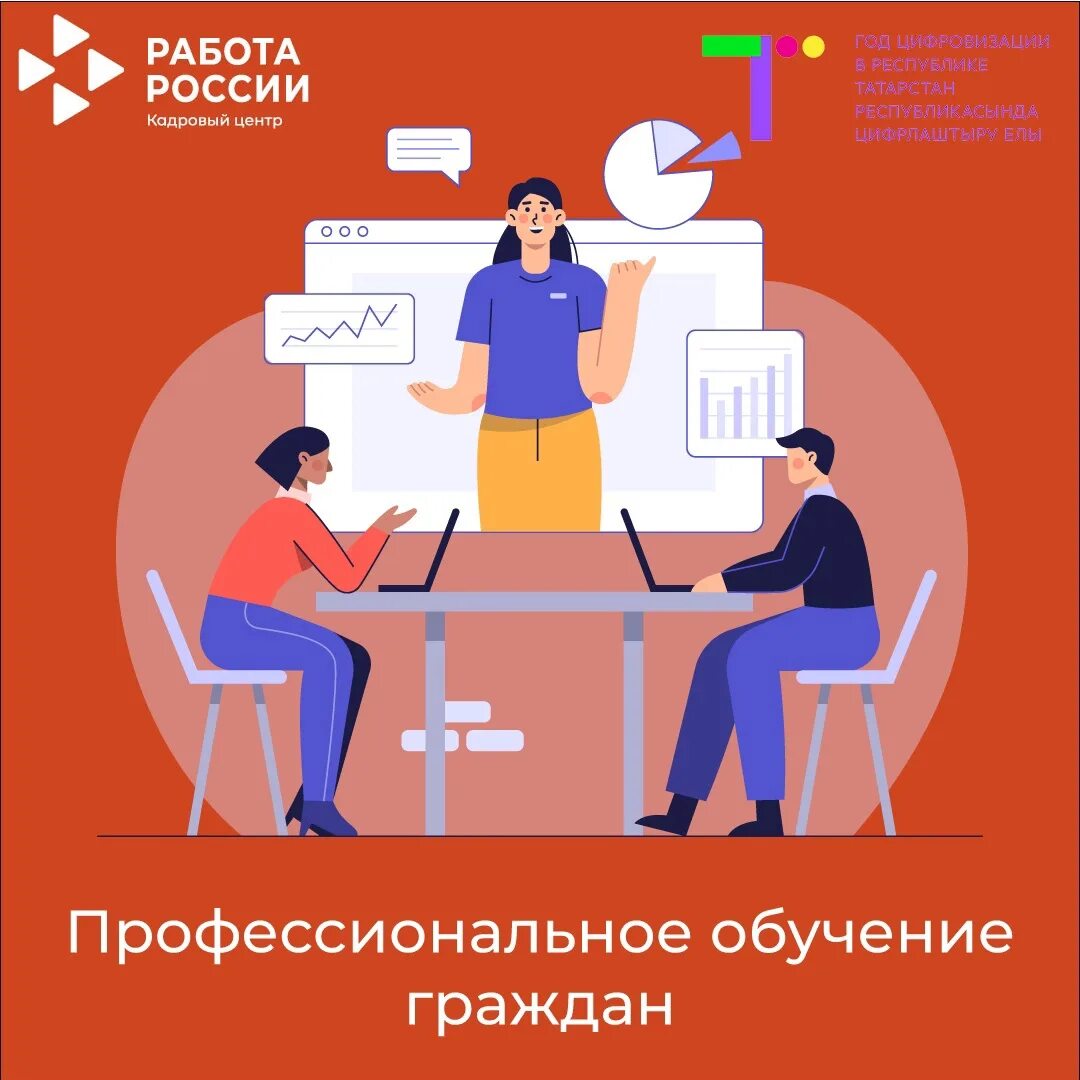 Профобучение безработных. Обучение безработных маникюру.