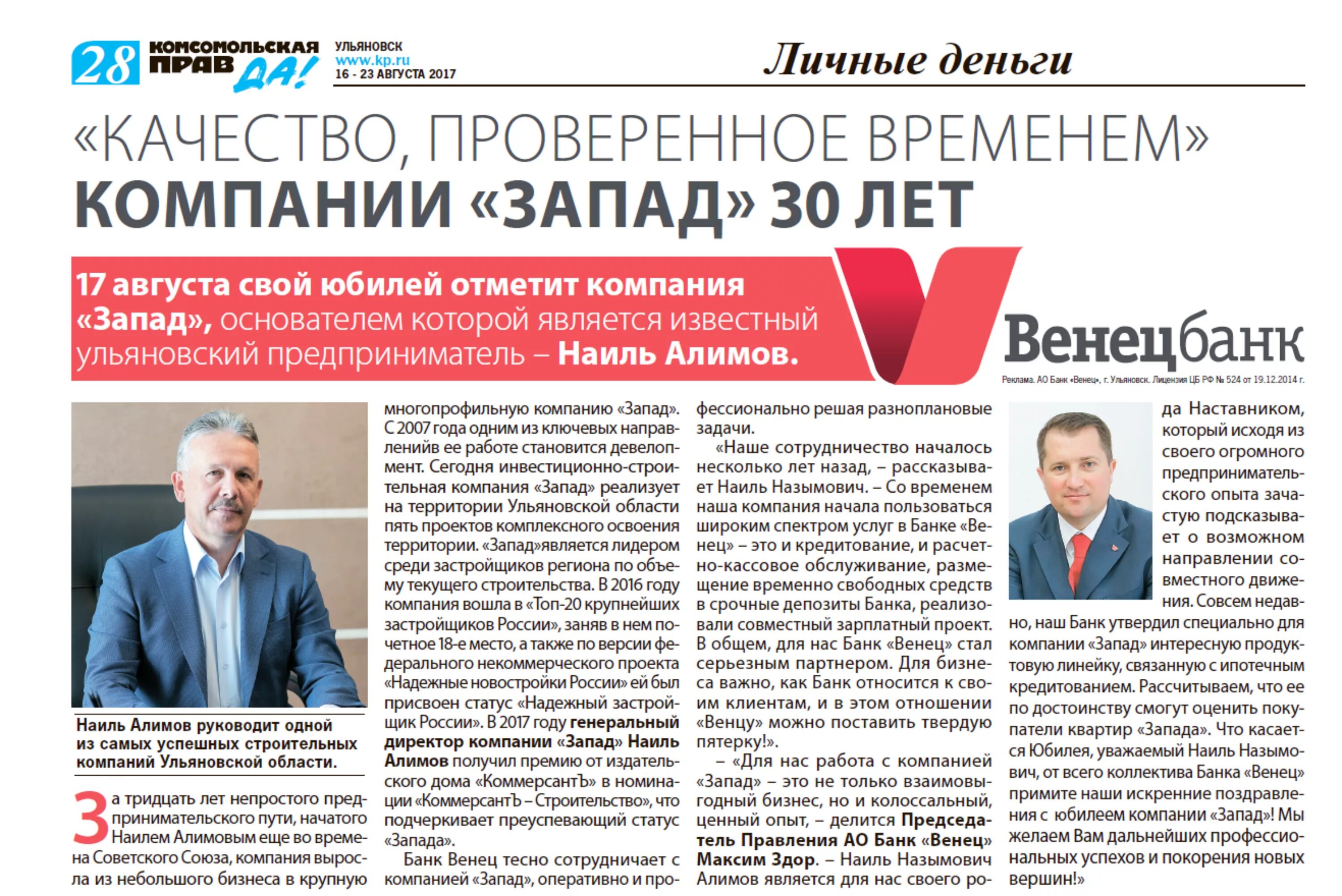 Ук запад. Восток запад фирма. Восток-запад компания зеленоград. Склад восток запад зеленоград. Восток запад склад.