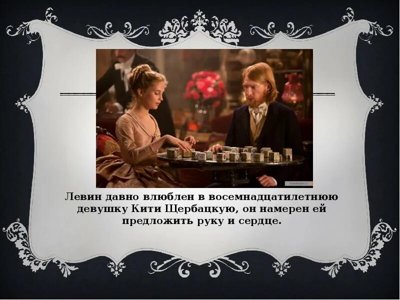 Давно влюбилась