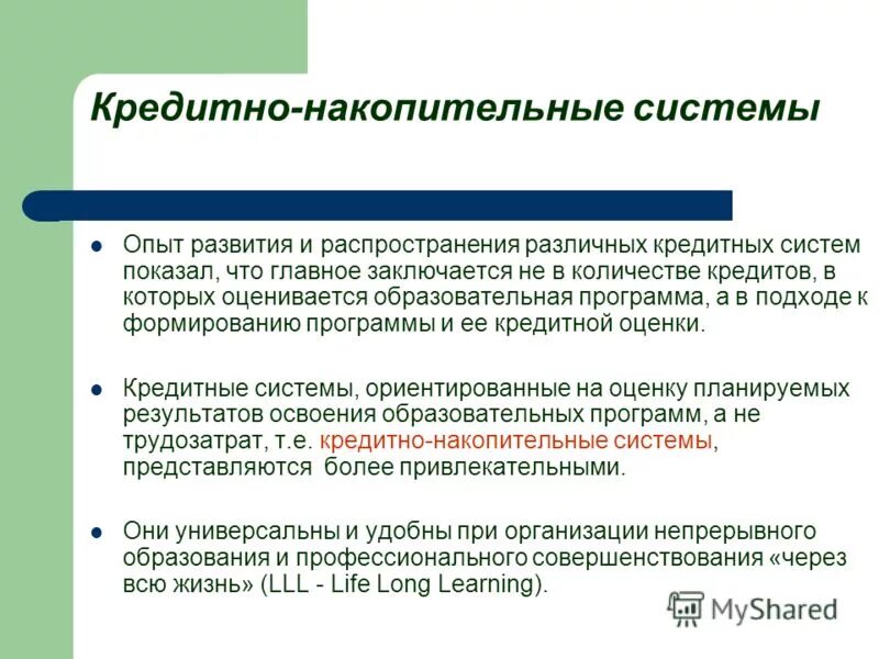 Опыт в системе образования из. Опыт в системе образования из