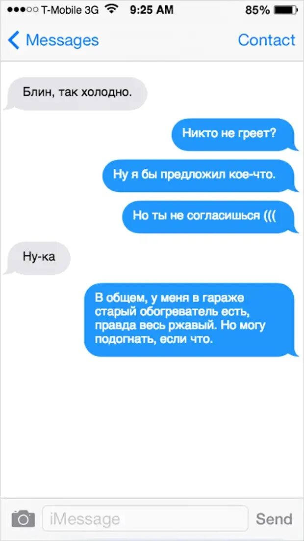 Messages что значит