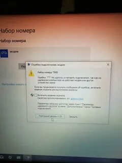Ошибка при установке соединения