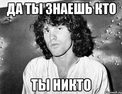 Ты этих людей знаешь давно