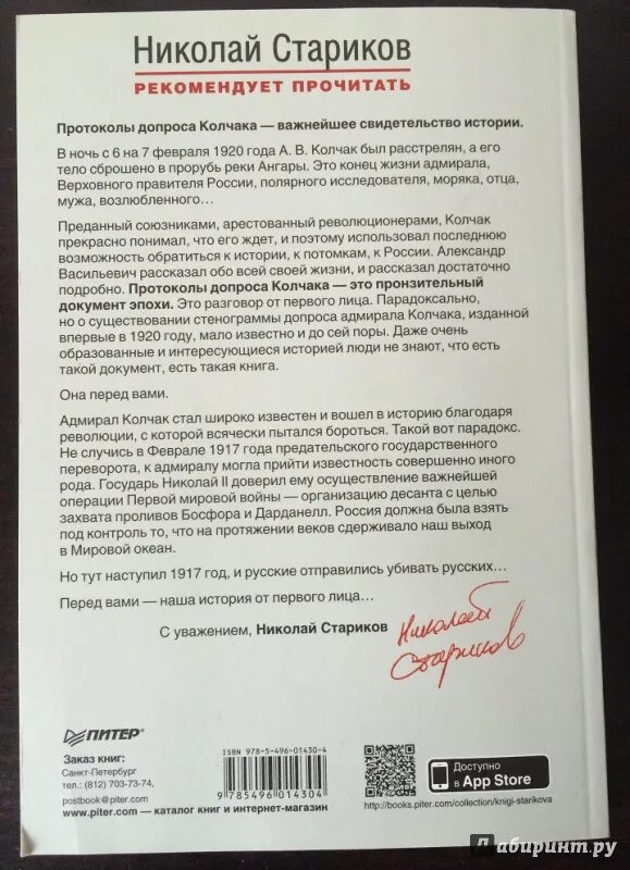 Протокол допроса колчака. Протокол допроса колчака