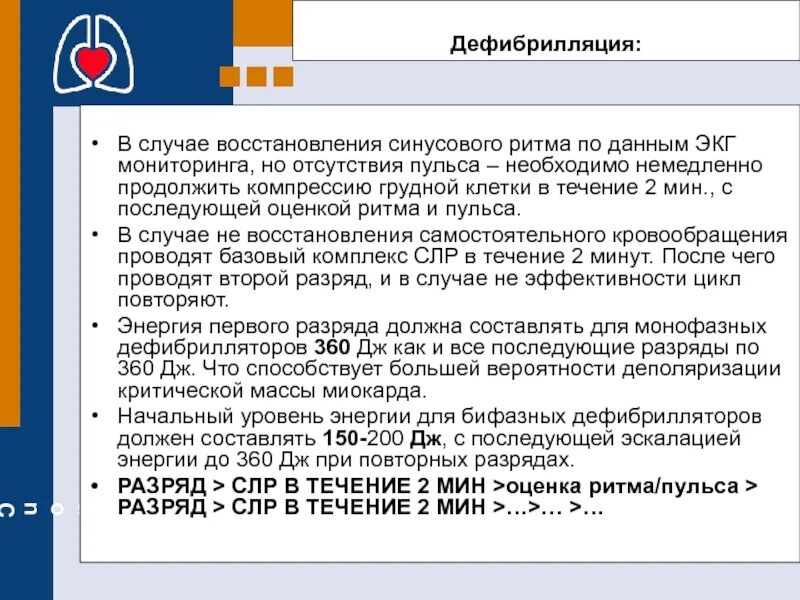 В каких случаях используют дефибриллятор