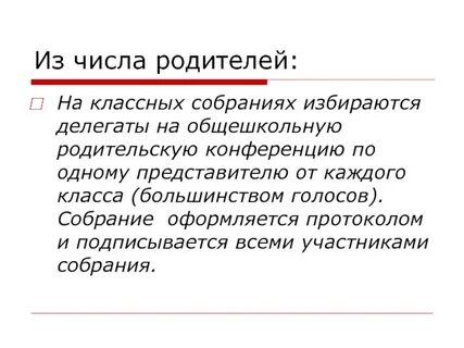 Какого числа будут родители родителей
