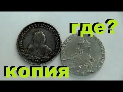 Копии рубли