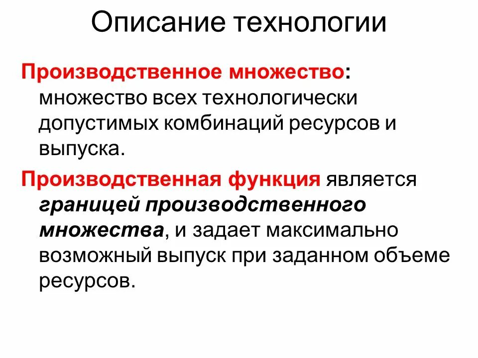 Характеристика на технолога. Характеристика производства. Производственная характеристика. Общая характеристика производства технология. Общая характеристика производства технология.