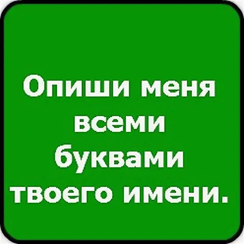 Как объяснить слепому цвет. Первое впечатление обо мне как ответить. Описание состояния человека. Опиши меня цветом. Опиши меня девушку.