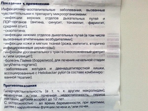 Азитромицин при фарингите. Азитромицин гонорея схема. схема азитромицина при гонореи. азитромицин от гонореи схема. азитромицин гонорея.