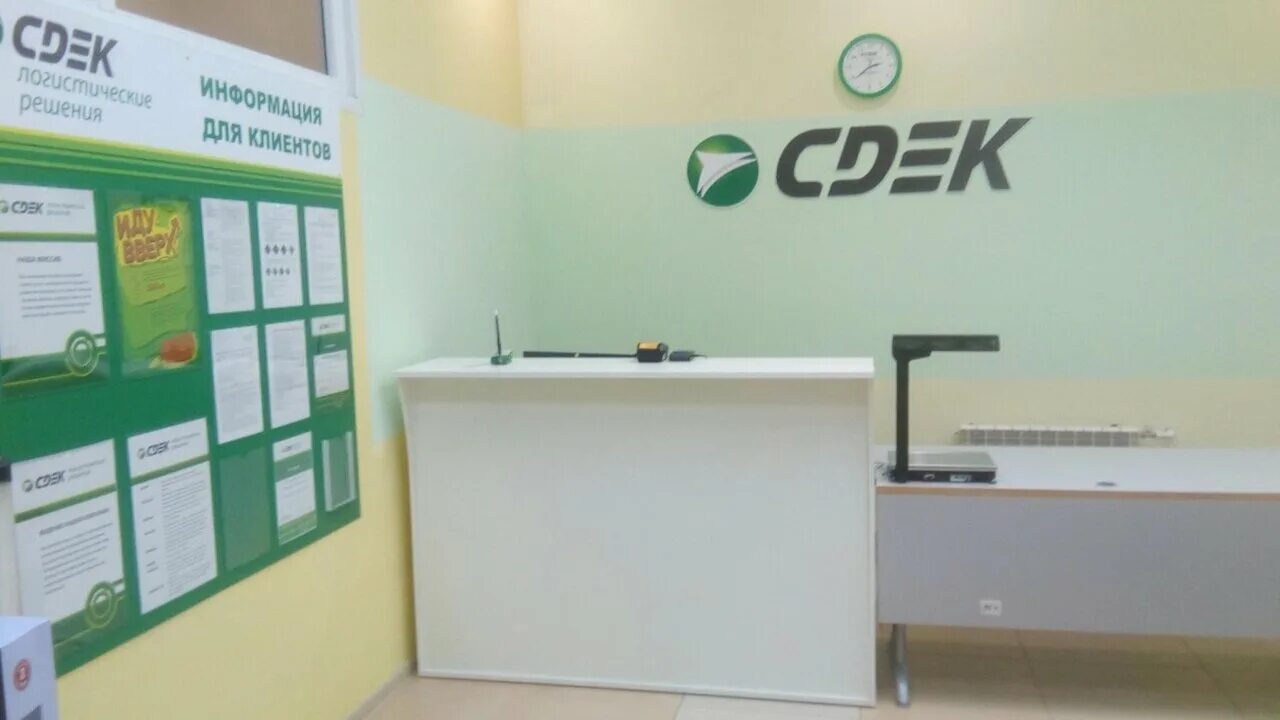 Сдэк белоруссия. Сдэк витебск. белорусский сдэк. сдэк логистика. ул зеньковой 1 витебск на карте.