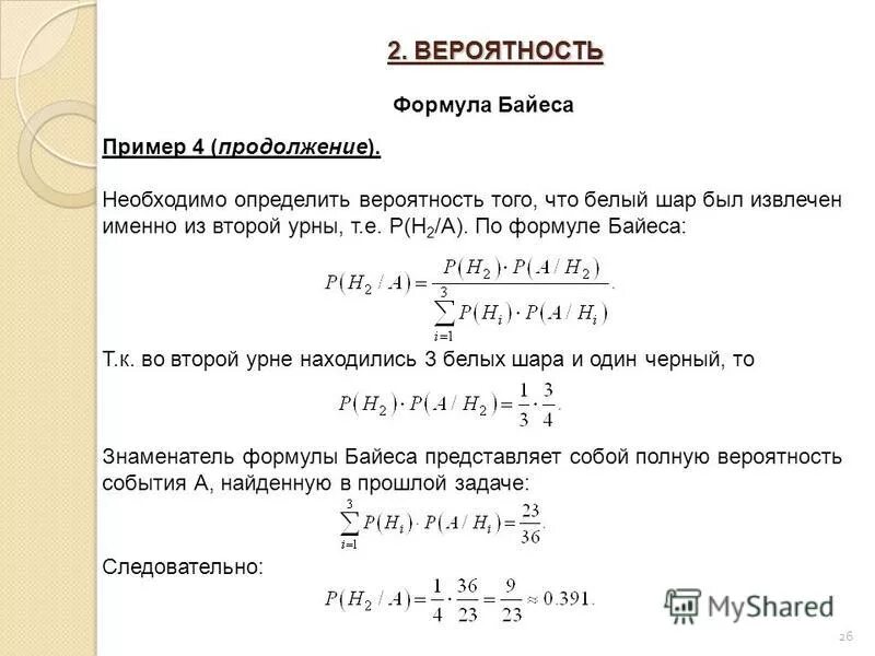 19 задание теория математика