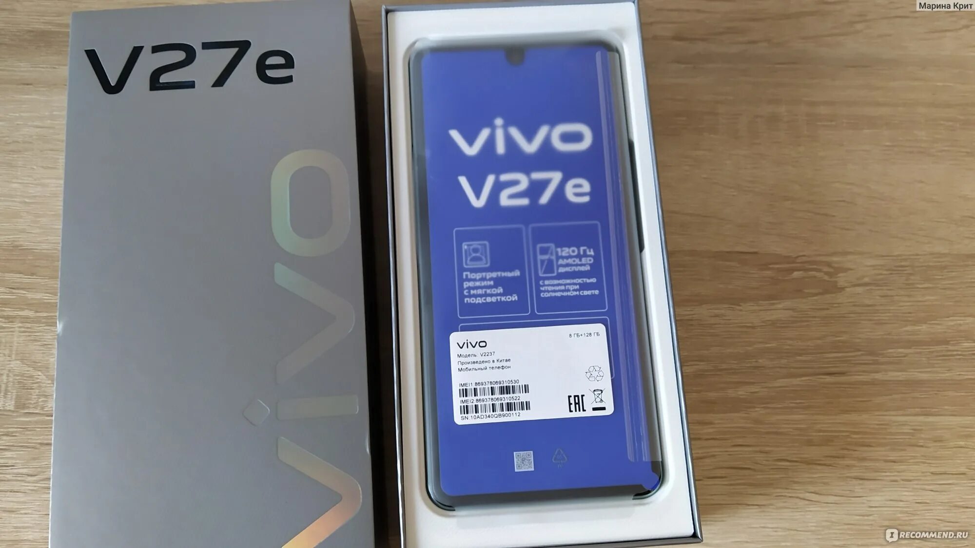 Vivo v27. Vivo 27. Виво 27 е чехол. Виво 27 е картинки. Vivo 27 e