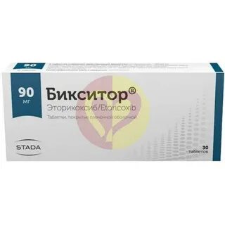 Бикситор