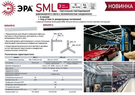 Эра sml 10 wb 40k