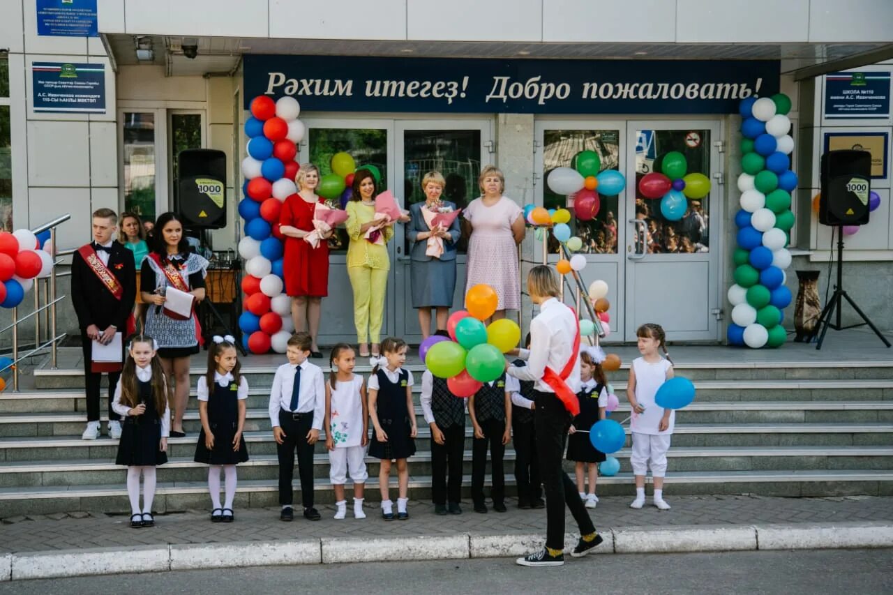 Уфа школа 110 лимма баязитовна. 110 школа уфа. Сайт 110 школы уфы. Директор 110 школы уфа. Мбоу сош 110 уфа.