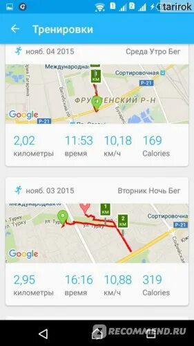 Приложение для измерения бега. Скрин маршрута бега. Бег скриншот. Скриншот трекера бега. Приложение для бега.